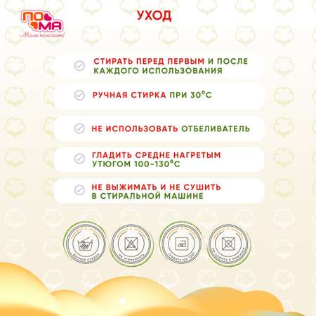 Нагрудник Пома текстиль