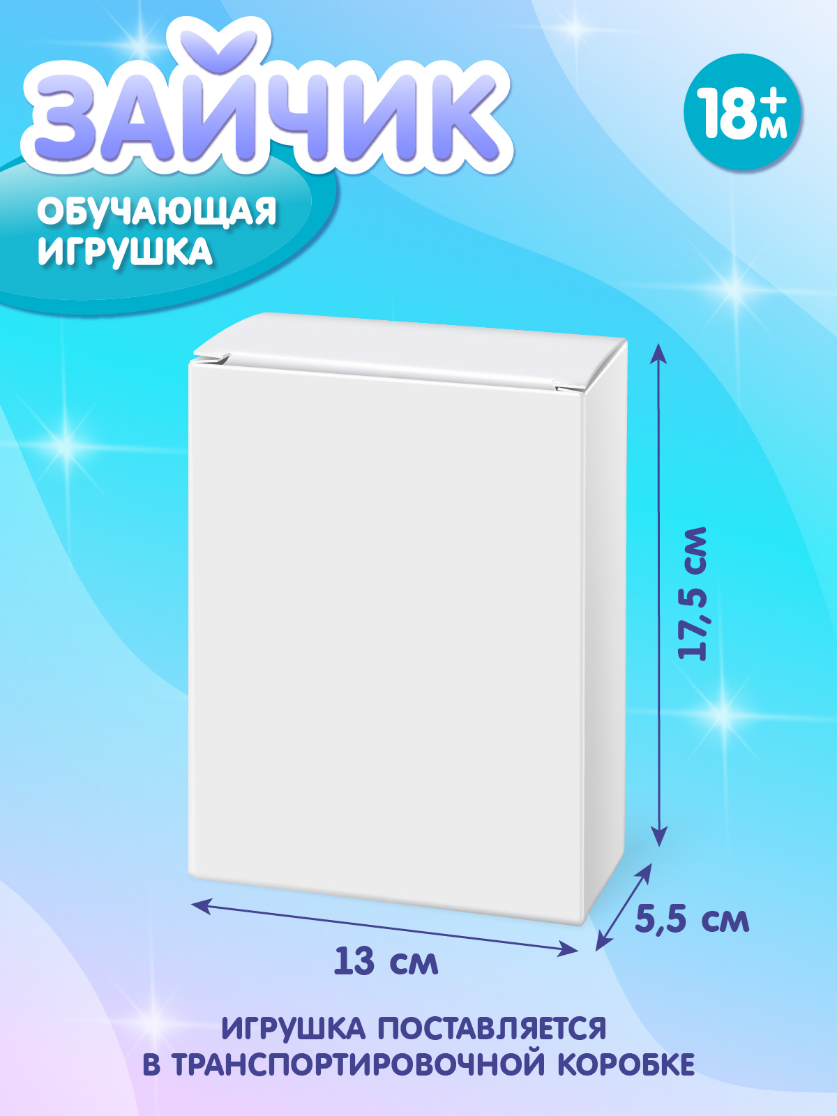 Игрушка Smart Baby Музыкальный зайчик - фото 7