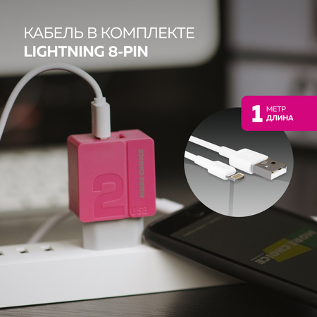 Сетевое зарядное устройство More Choice NC46i