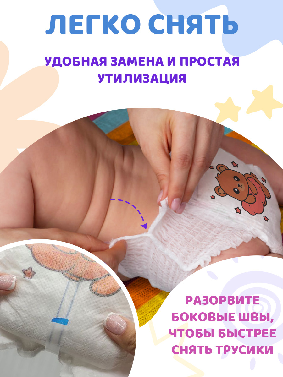 Подгузники Mikko Bear Premium XL (12-20 кг) 50 шт. - фото 12