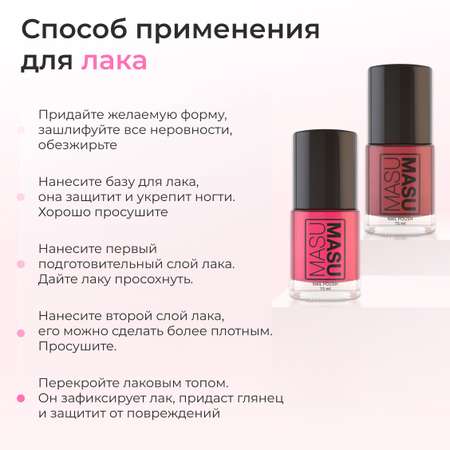 Лак Темная ночь MASURA 15 мл