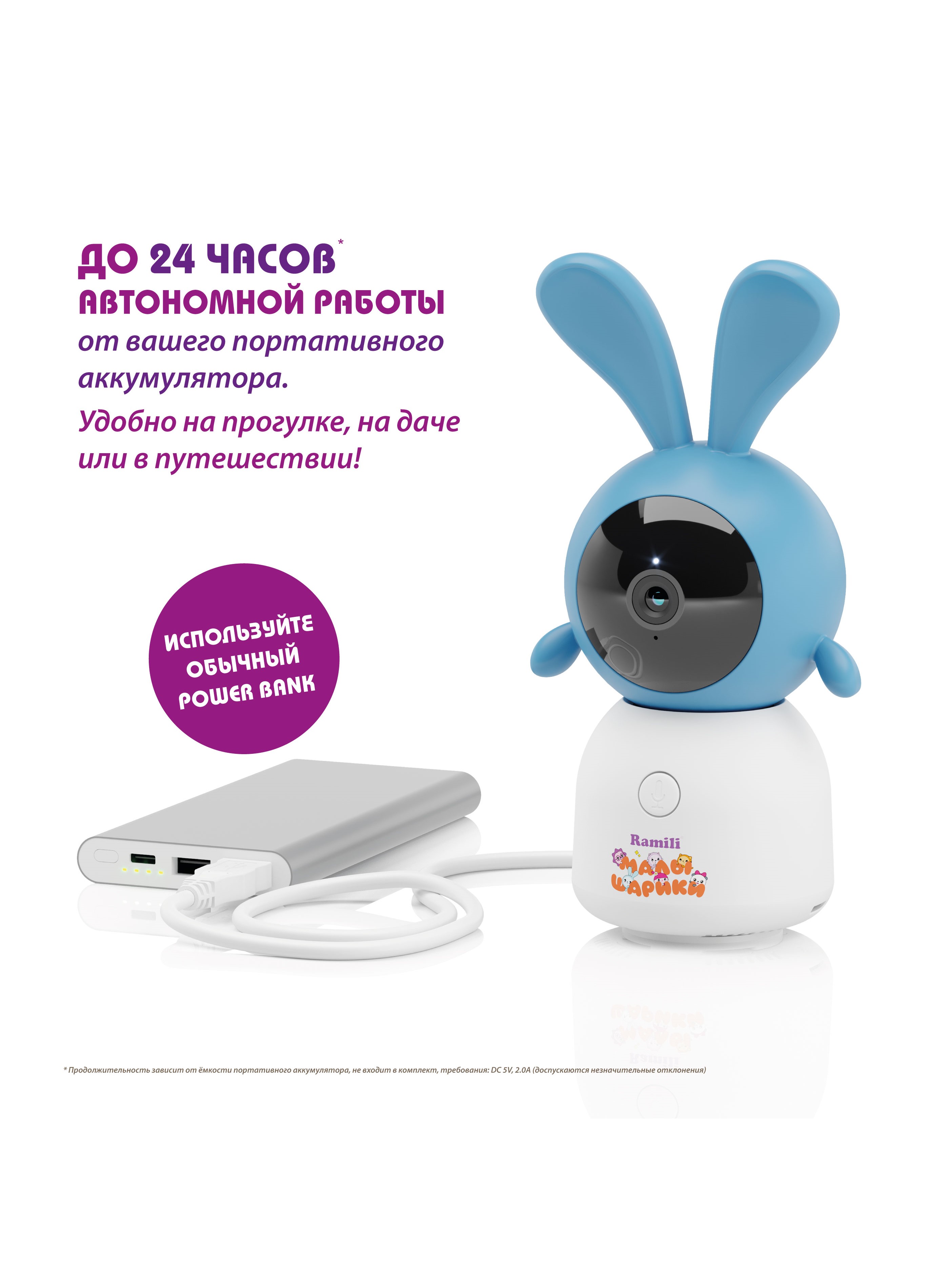 Видеоняня Ramili Крошик, Малышарики, с креплением Wi-Fi 2K - фото 4