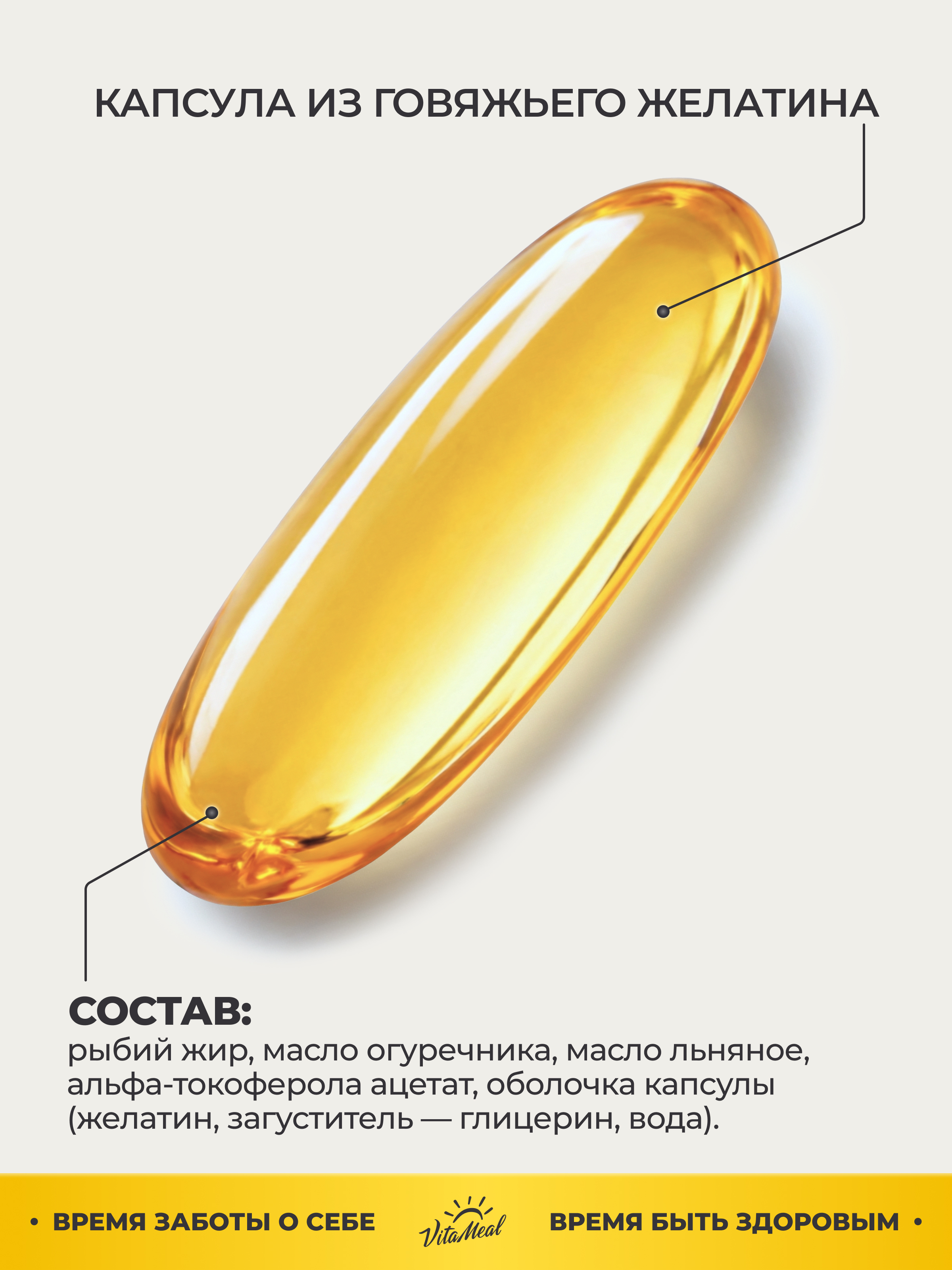 Биологически активная добавка VitaMeal Омега 3-6-9 180 капсул - фото 9