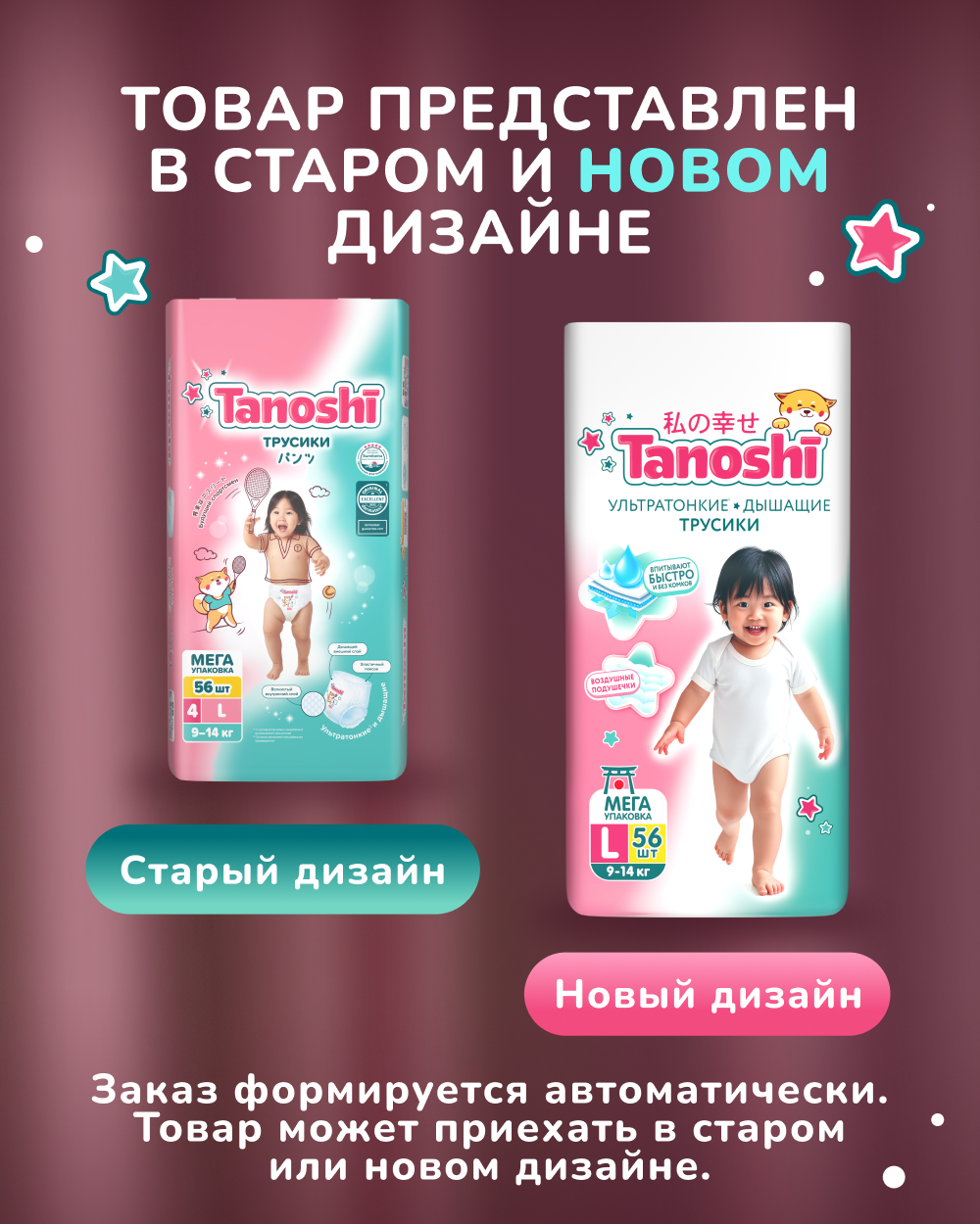 Трусики Tanoshi ультратонкие L (9-14 кг) 56 шт. - фото 2