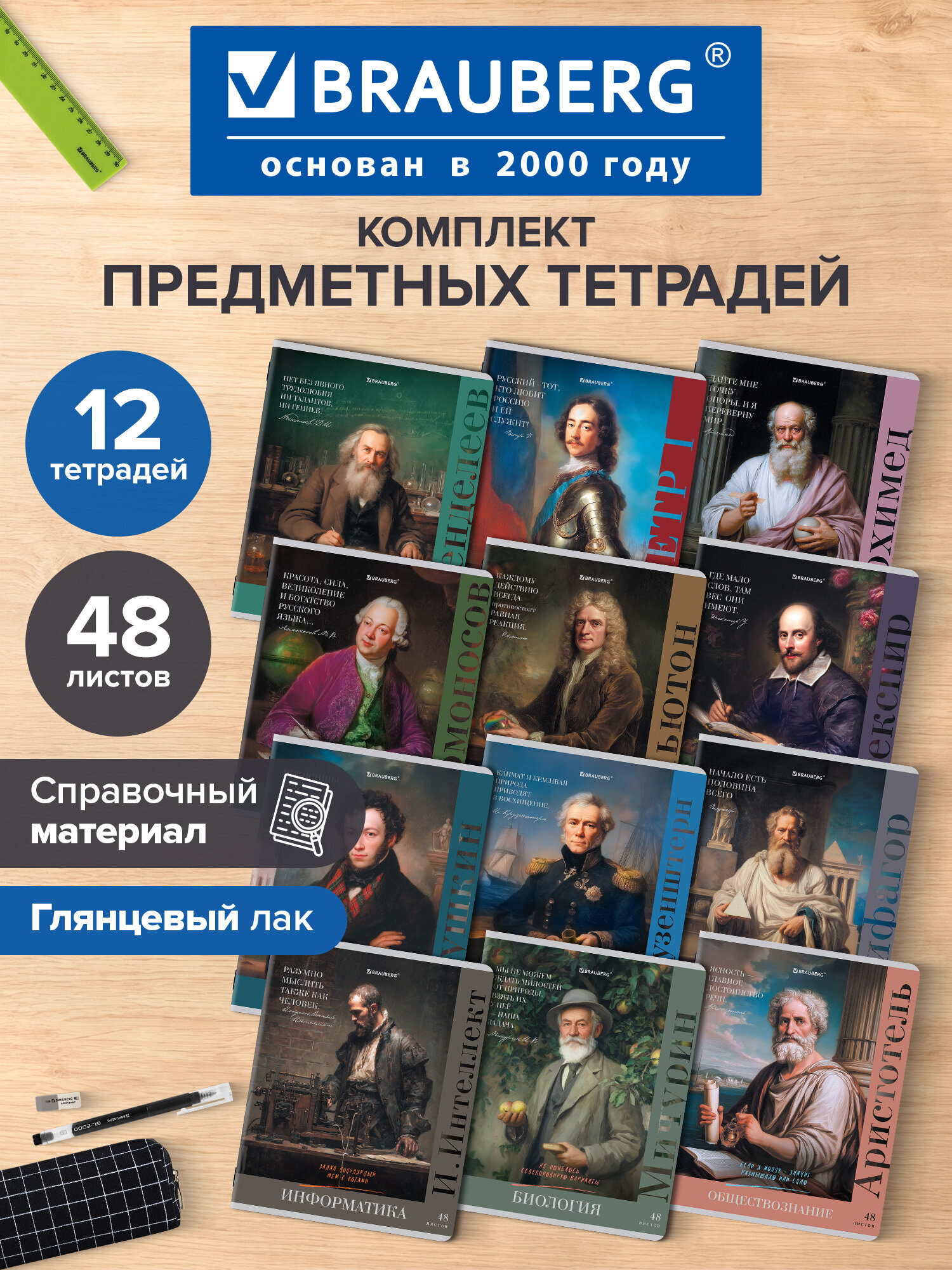 Тетрадь Brauberg 48 лист. 12 шт. - фото 1