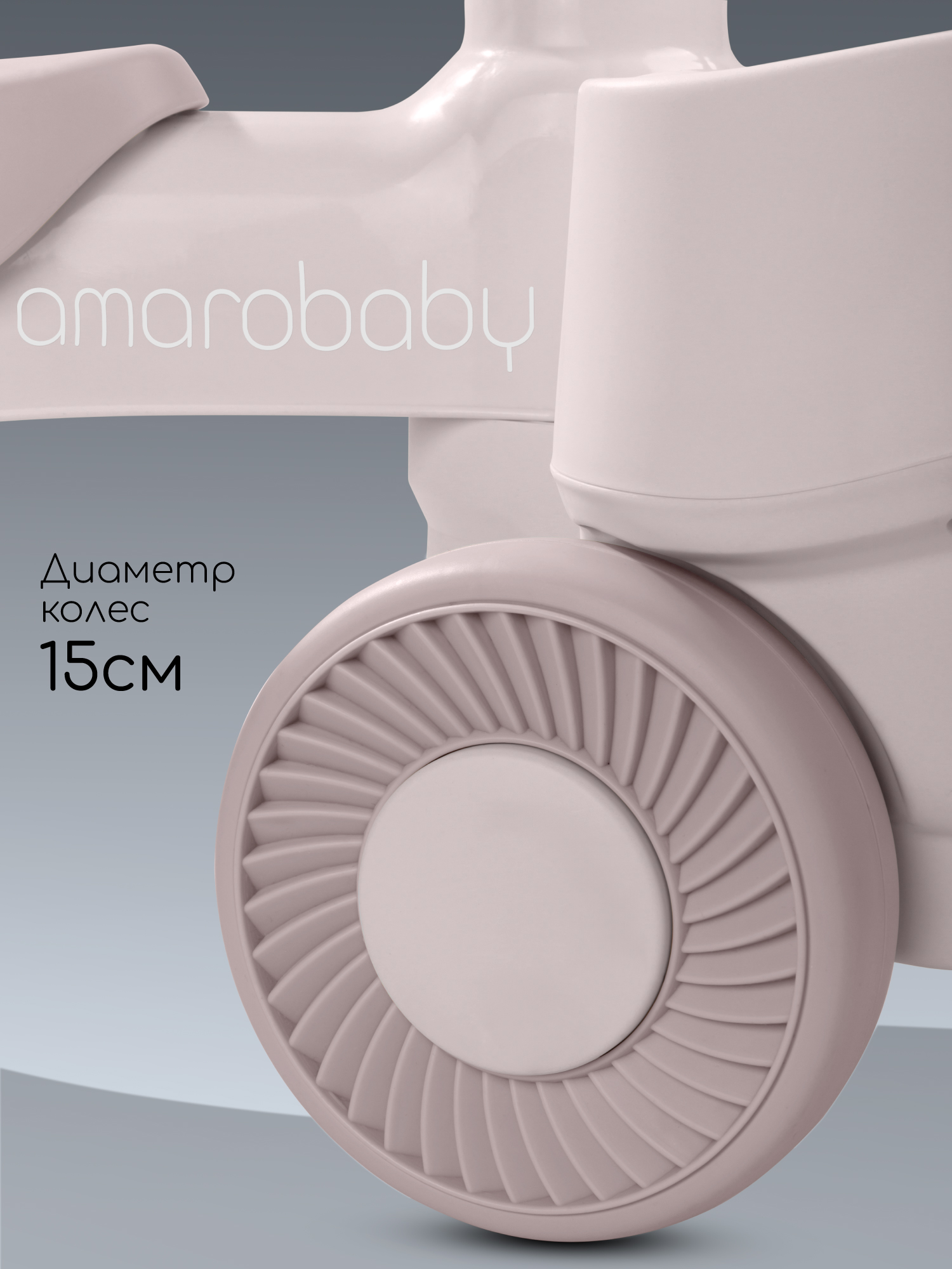Пушкар Amarobaby Casper розовый - фото 12