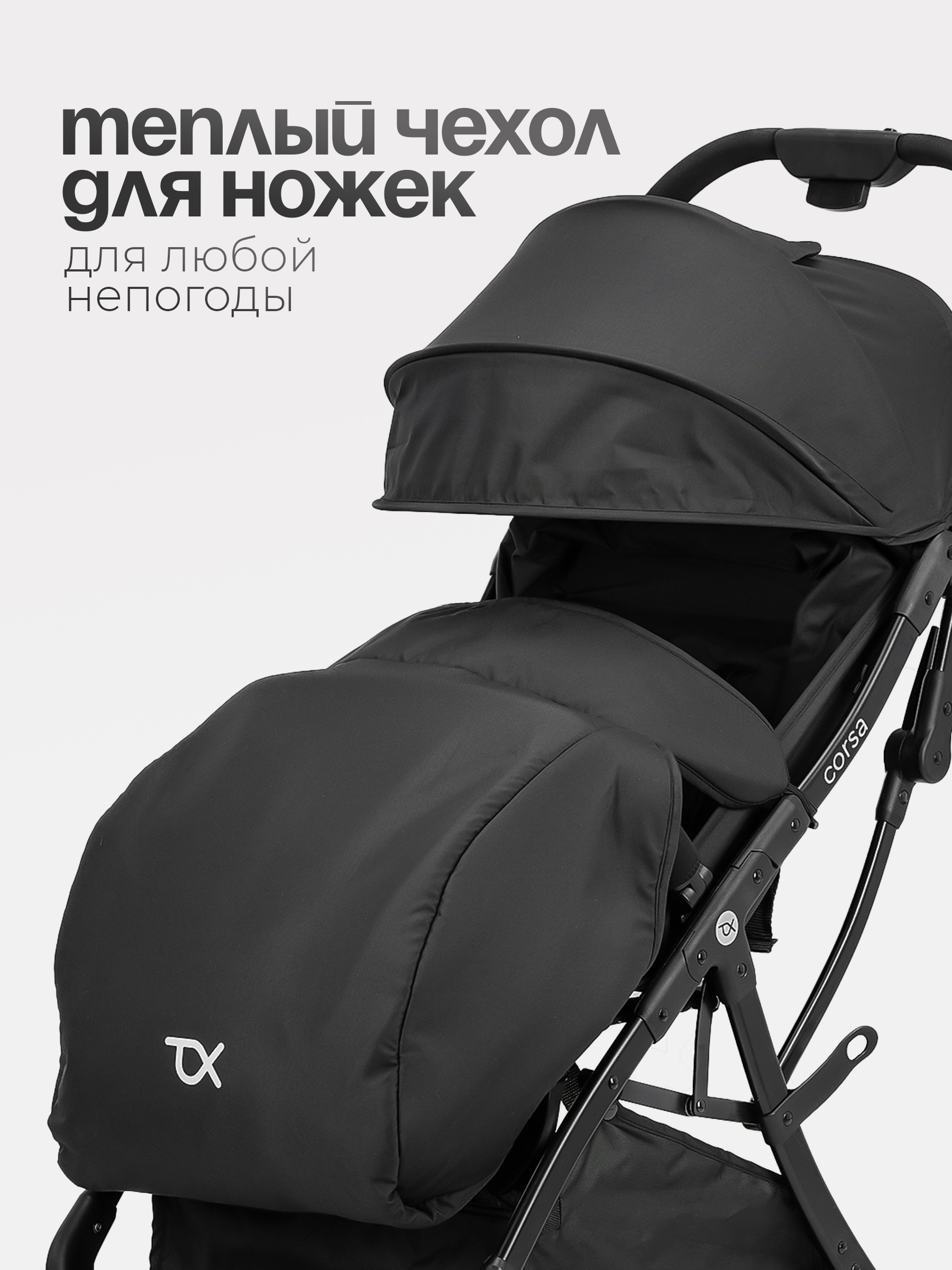 Коляска прогулочная Tomix Corsa черный - фото 6