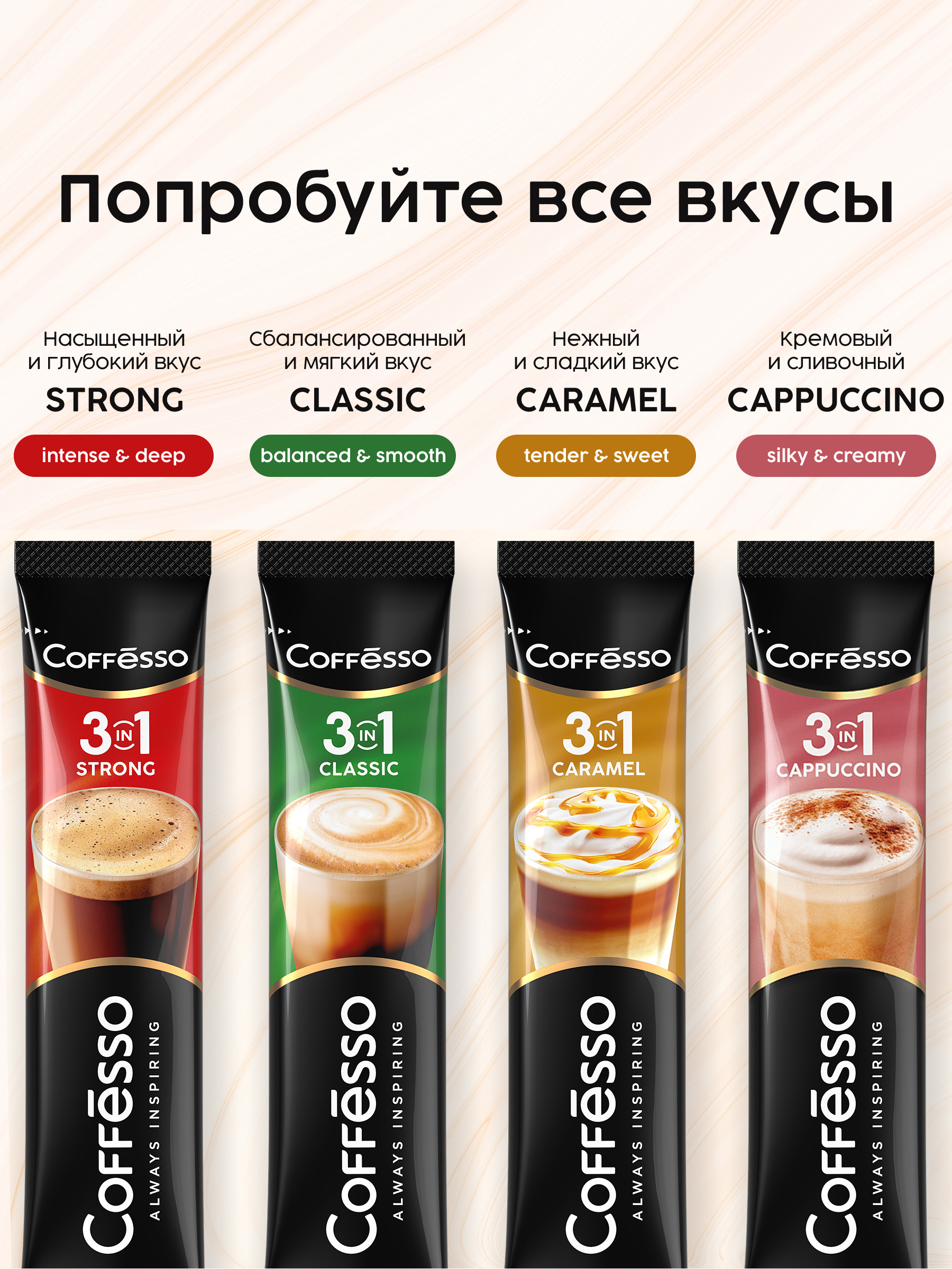 Кофе растворимый Coffesso Caramel - фото 4