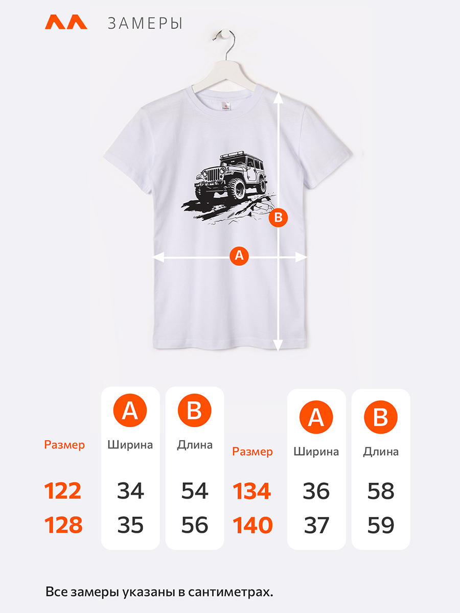 Футболка HappyFox HF55011Mджип.белый - фото 7