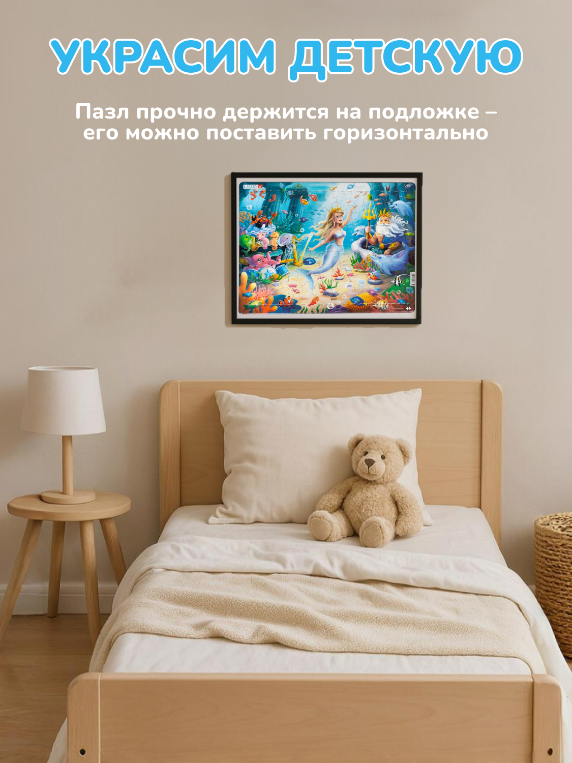 Пазл Larsen Русалочка - фото 7