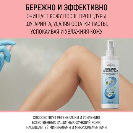 Лосьон PAW FACTORY 250 мл