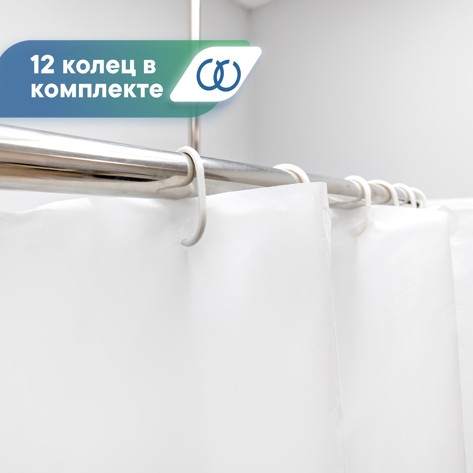 Штора для ванной полиэтиленовая VILINA 180х180 см белая - фото 3