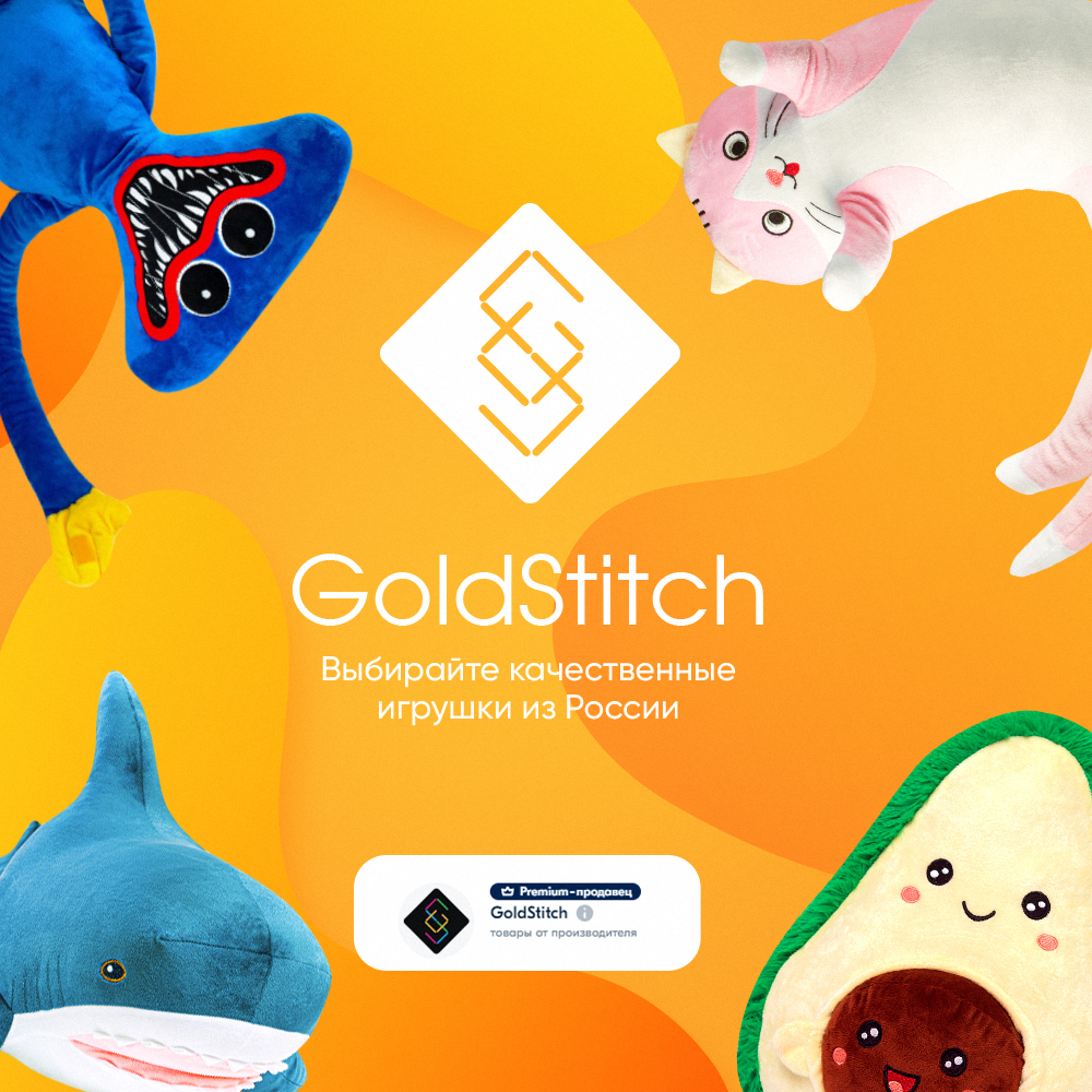 Мягкая игрушка GoldStitch - фото 7
