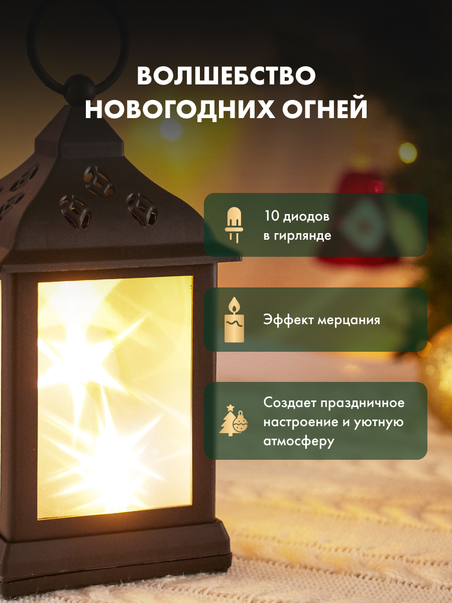 Фонарь-светильник NEON-NIGHT декоративный светодиодный с подвесом и эффектом мерцания теплый белый - фото 3