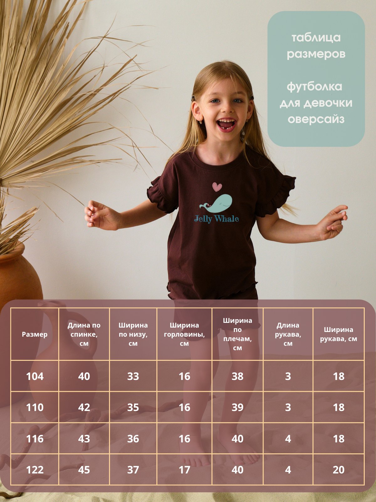 Футболка 2 шт Jelly Whale S25T05-2-Pudra-Brown - фото 18