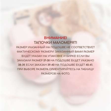 Тапочки AMARO HOME