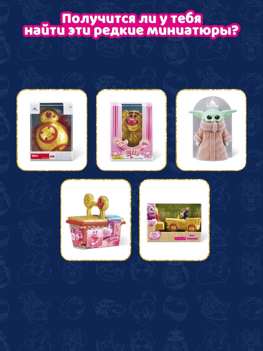 Фигурка Zuru 5 surprise - фото 4