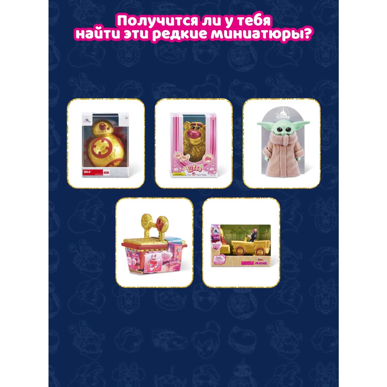 Фигурка Zuru 5 surprise - фото 4
