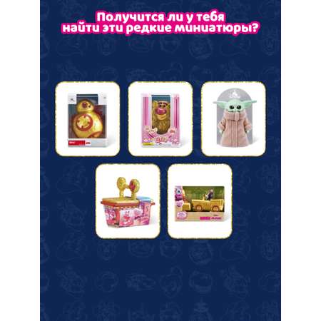 Фигурка Zuru 5 surprise