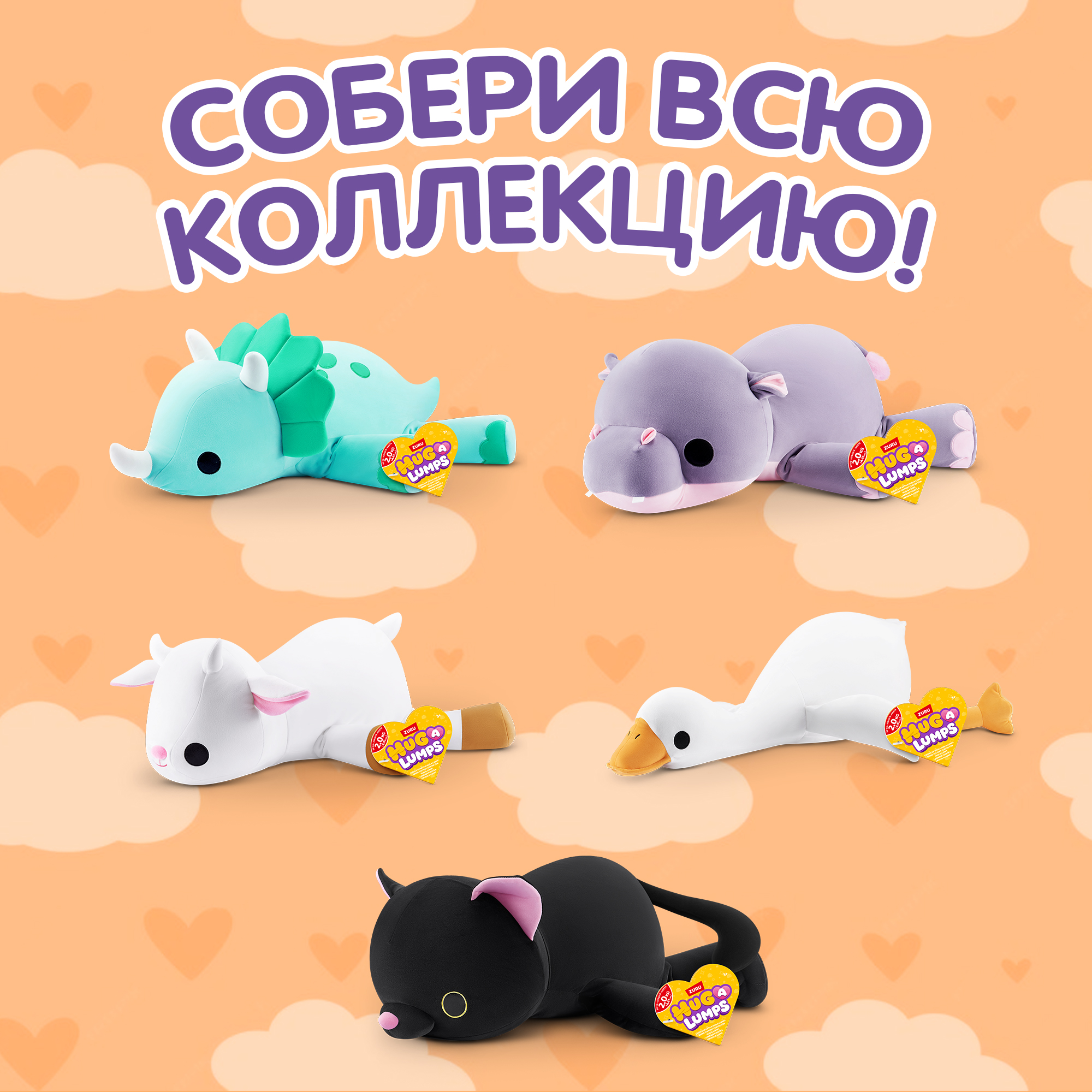 Игрушка мягкая Zuru HUG A LUMPS Series 2 L Гусь 14902E - фото 4