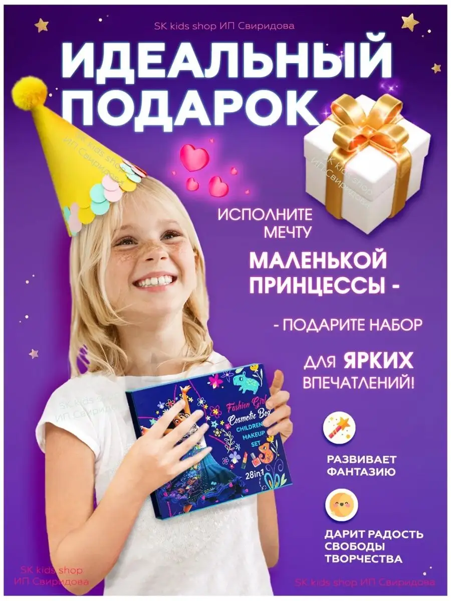 Набор детской косметики ТОТОША декоративная косметика подарок для девочек - фото 4