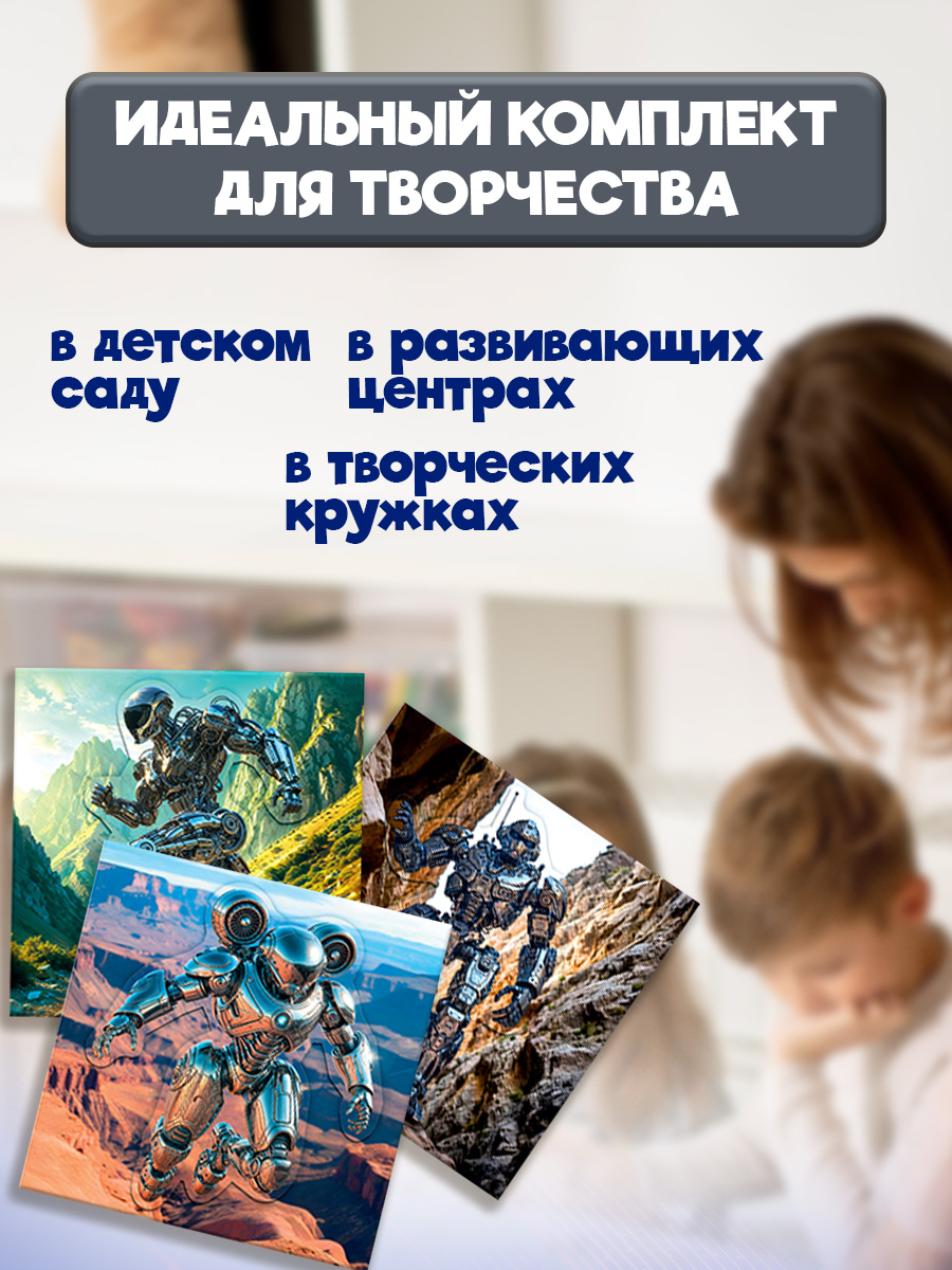 Мозаика Дрофа-Медиа Роботы-Герои - фото 4