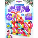 Конструктор SAYFUN toys магнитный 132 дет.