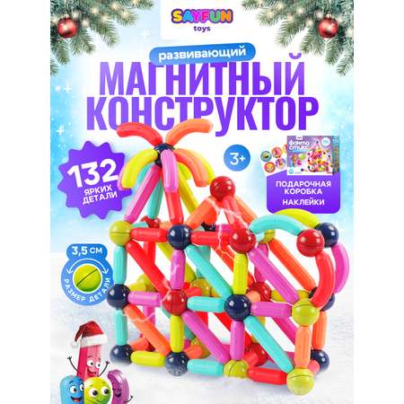 Конструктор SAYFUN toys магнитный 132 дет.