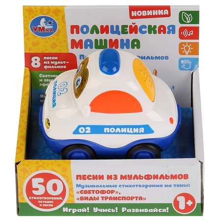 Полицейская машина УМка