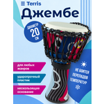 Игрушка музыкальная Terris DJB-08R барабаны