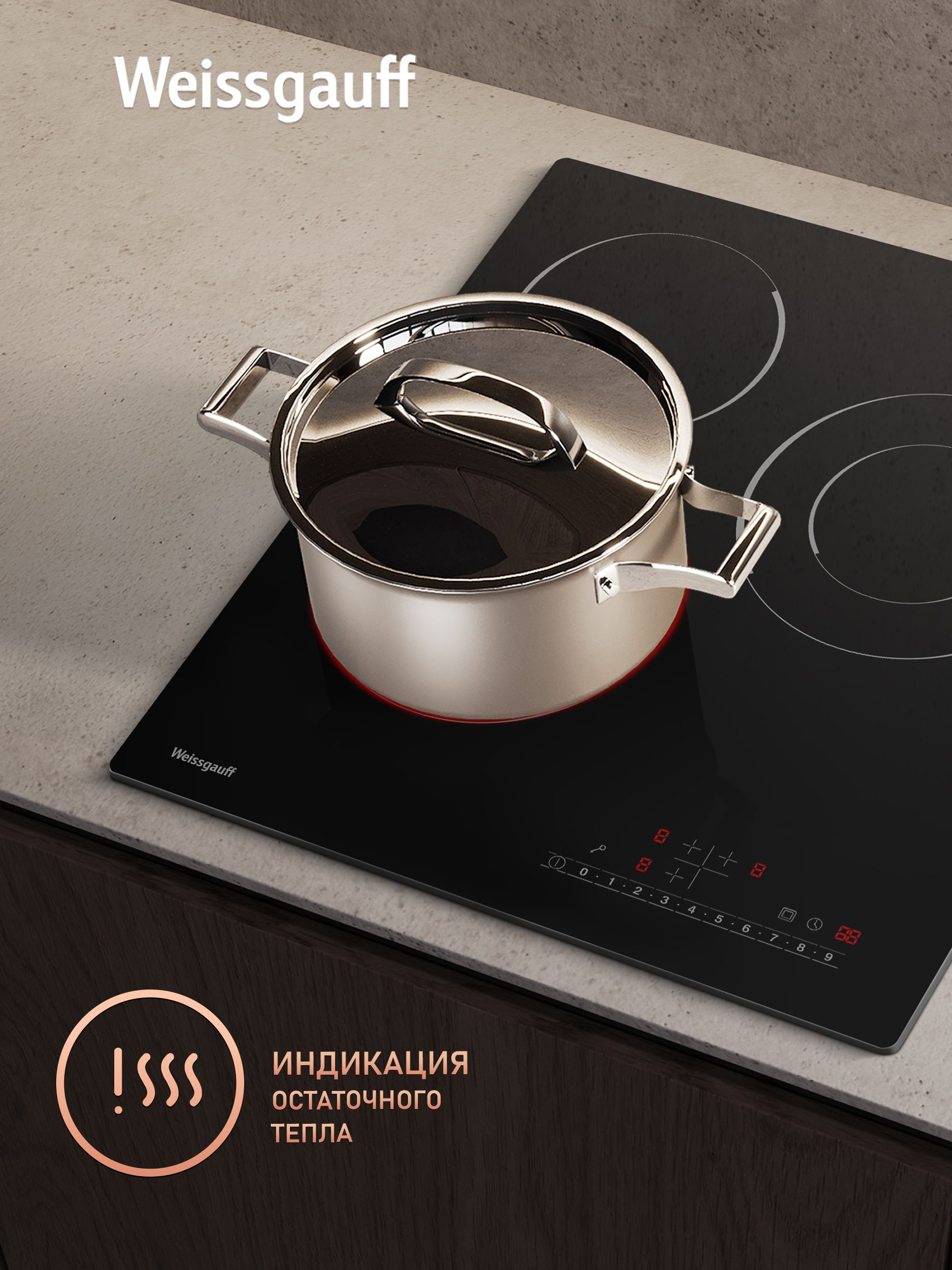 Варочная панель WEISSGAUFF 019c0fc71f6d78d9889b520930ec31f4 - фото 5