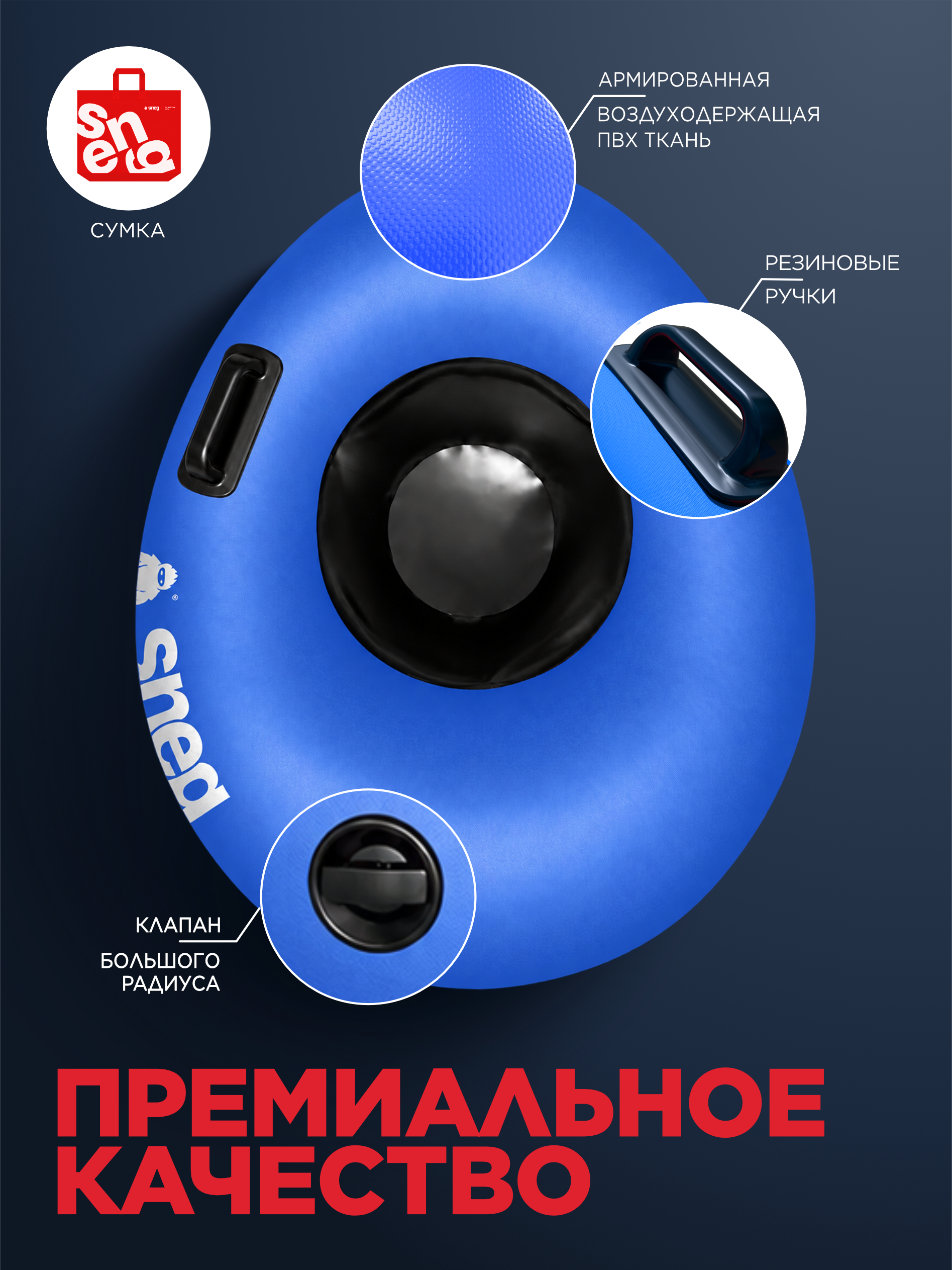 Тюбинг sneg 110 см - фото 2