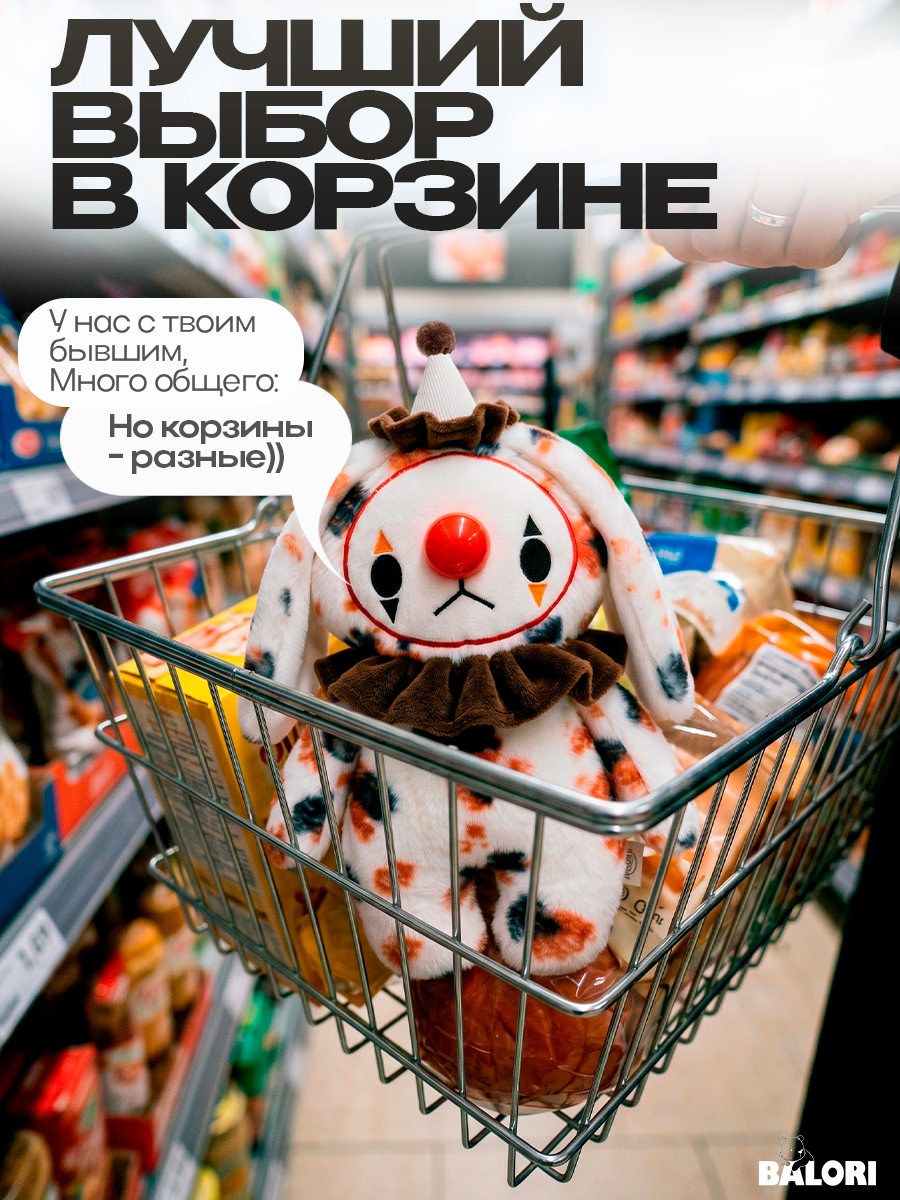 Мягкая игрушка Balori Плюшевый клоун - фото 4