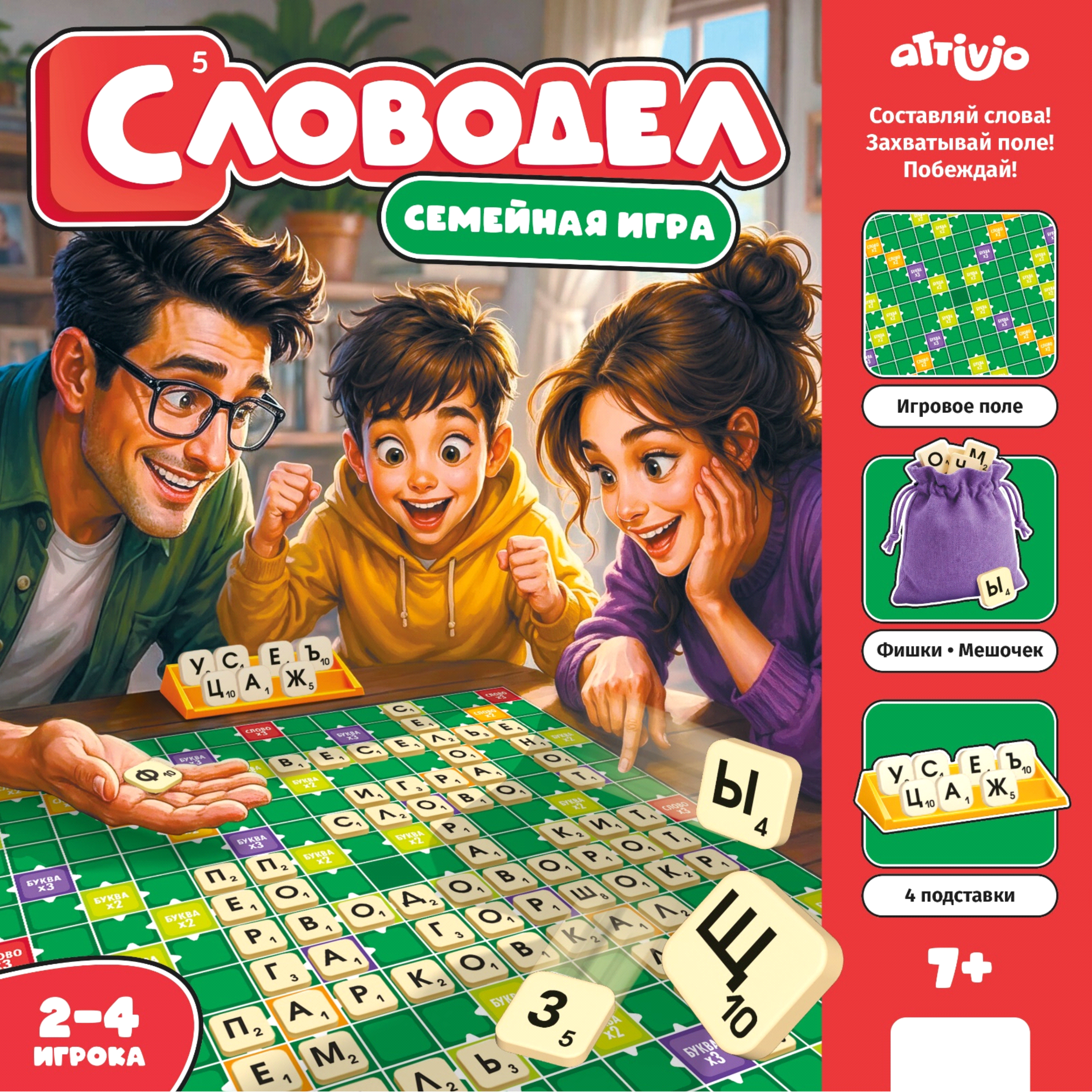 Настольная игра Attivio Словодел - фото 8
