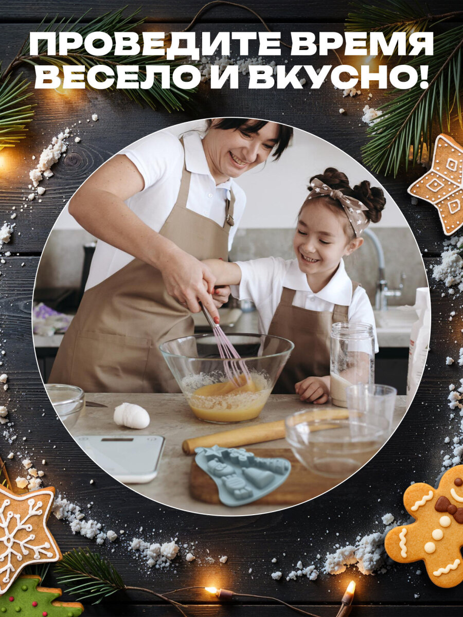 Форма для выпечки Золотая сказка формочки для льда и запекания новогодние силиконовые 6 ячеек - фото 5