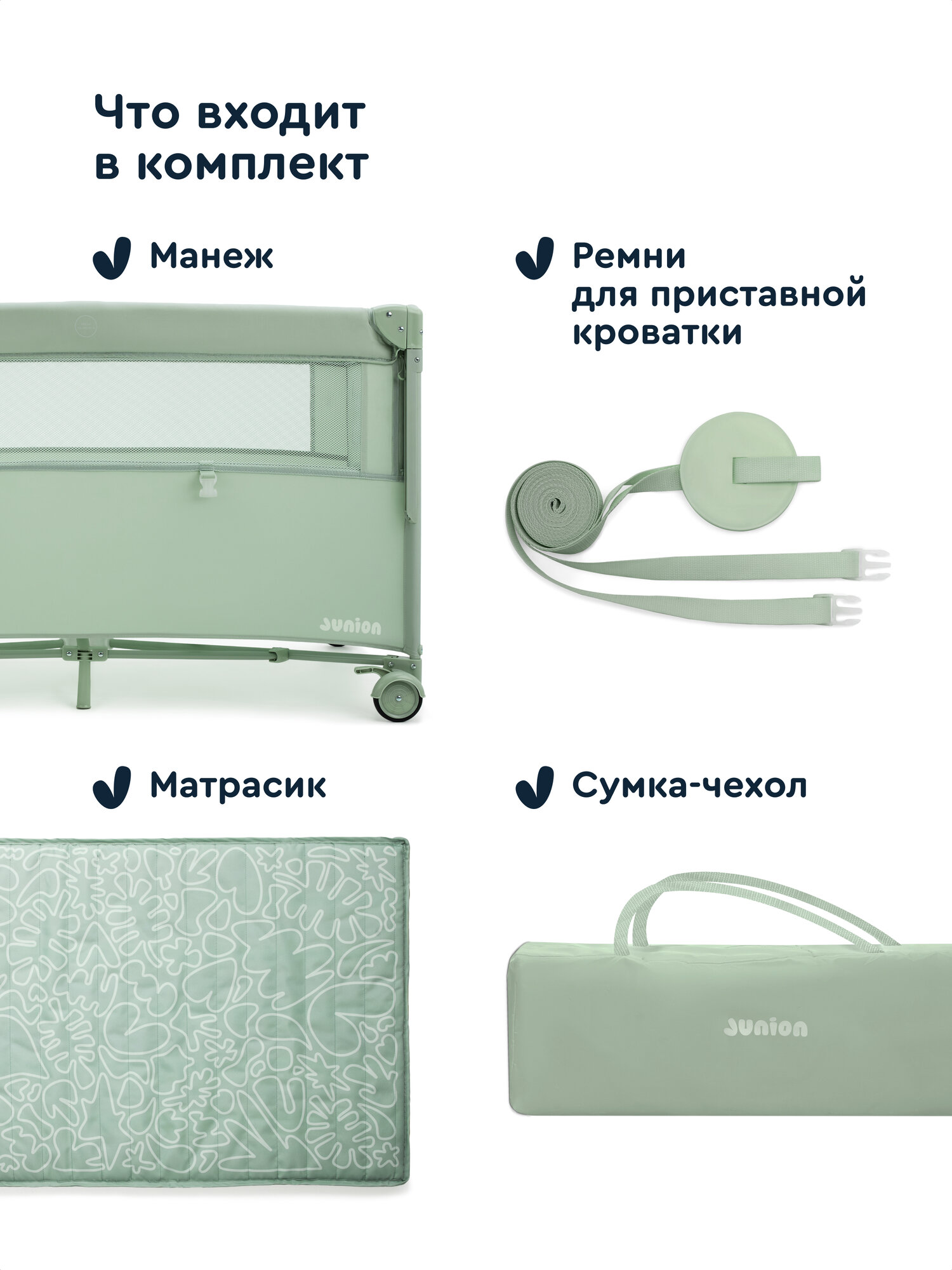 Манеж кровать Junion Mappy зеленый 116696.CO-P920GR-2 - фото 8