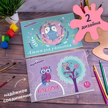 Альбом Юнландия А4 12 лист. 10 шт.