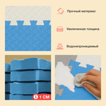 Коврик Mamagoods