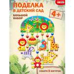 Набор для творчества Дрофа-Медиа аппликация Зоопарк