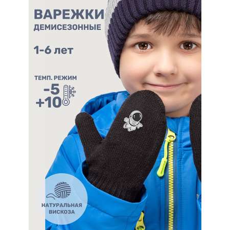 Варежки NIKASTYLE