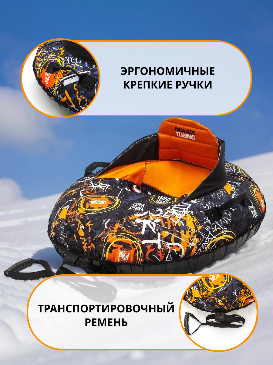 Тюбинг NiKA kids 92 см - фото 4