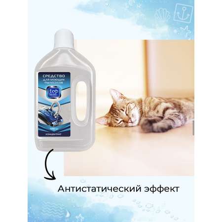 Средство для моющих пылесосов Top House 1 литр
