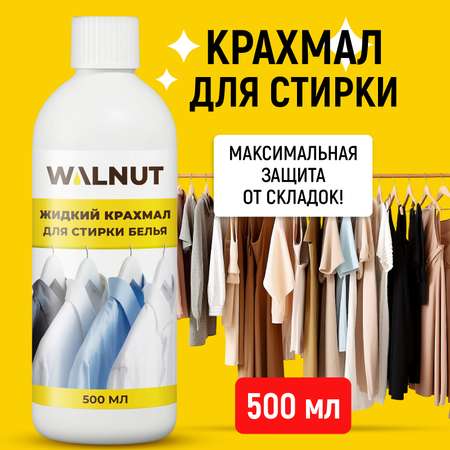 Средство для глажки WALNUT 0.5 л 0.586 кг 1 шт. 1 упак.