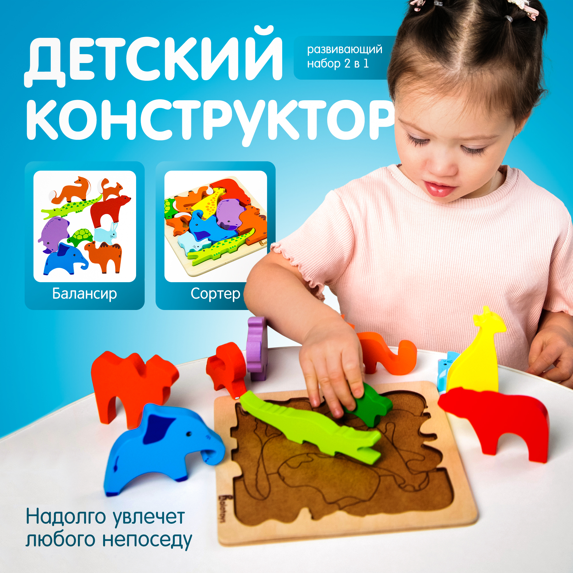 Конструктор Alatoys Детский деревянный развивающий деревянный в ассортименте - фото 1