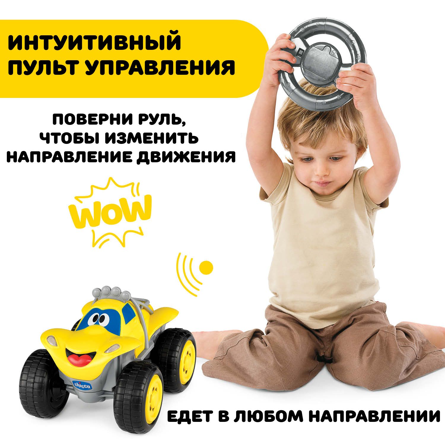 Автомобиль Chicco - фото 4