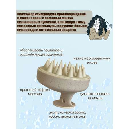 Расческа Mamas Sweety
