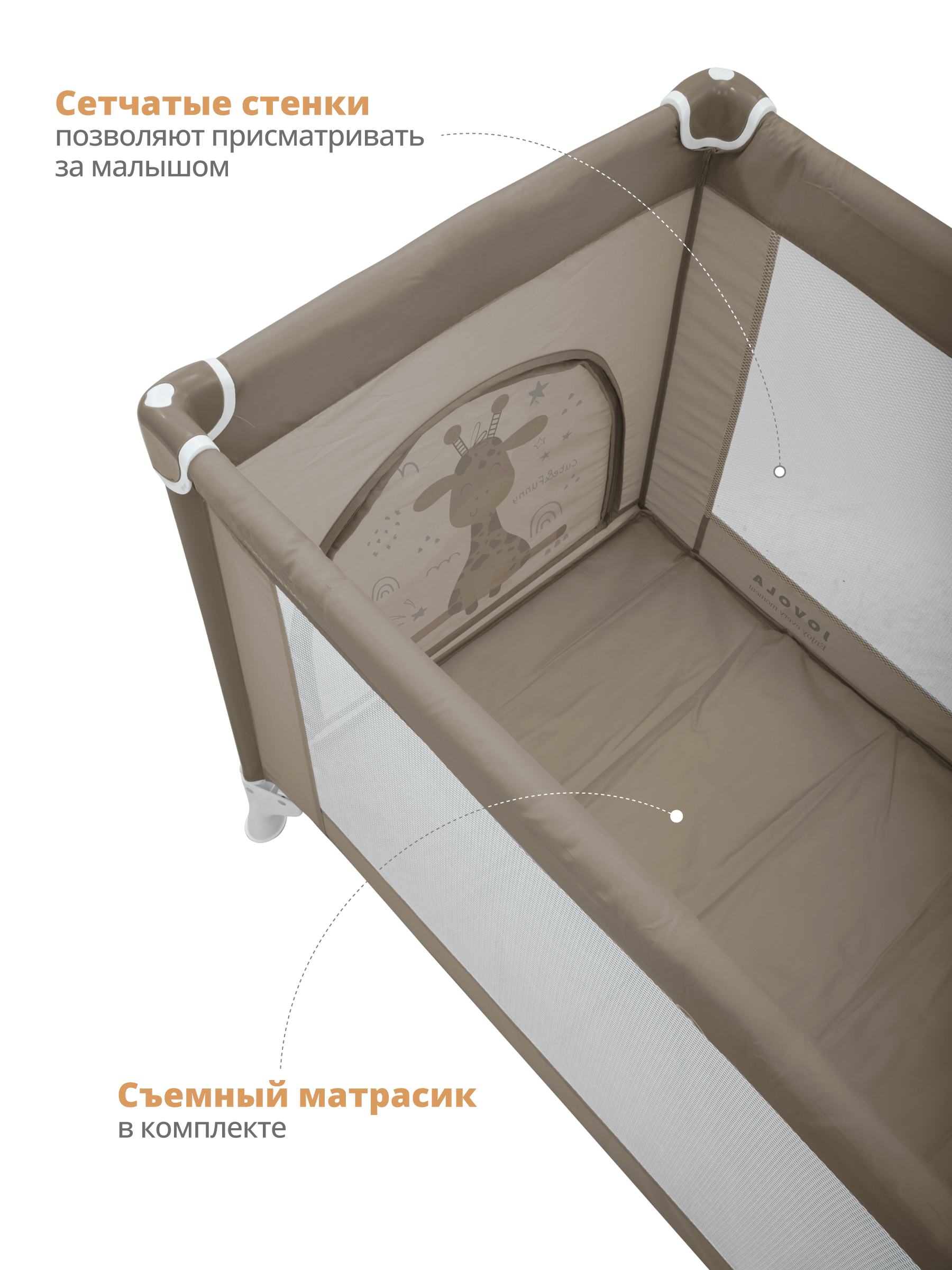 Манеж кровать детский JOVOLA AMICO 1 уровень, бежевый 4657833590992 - фото 5