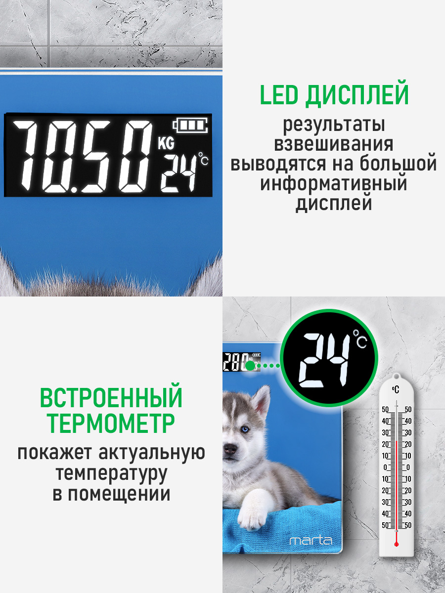 Весы напольные MARTA MT-1608 сенсорные - фото 5
