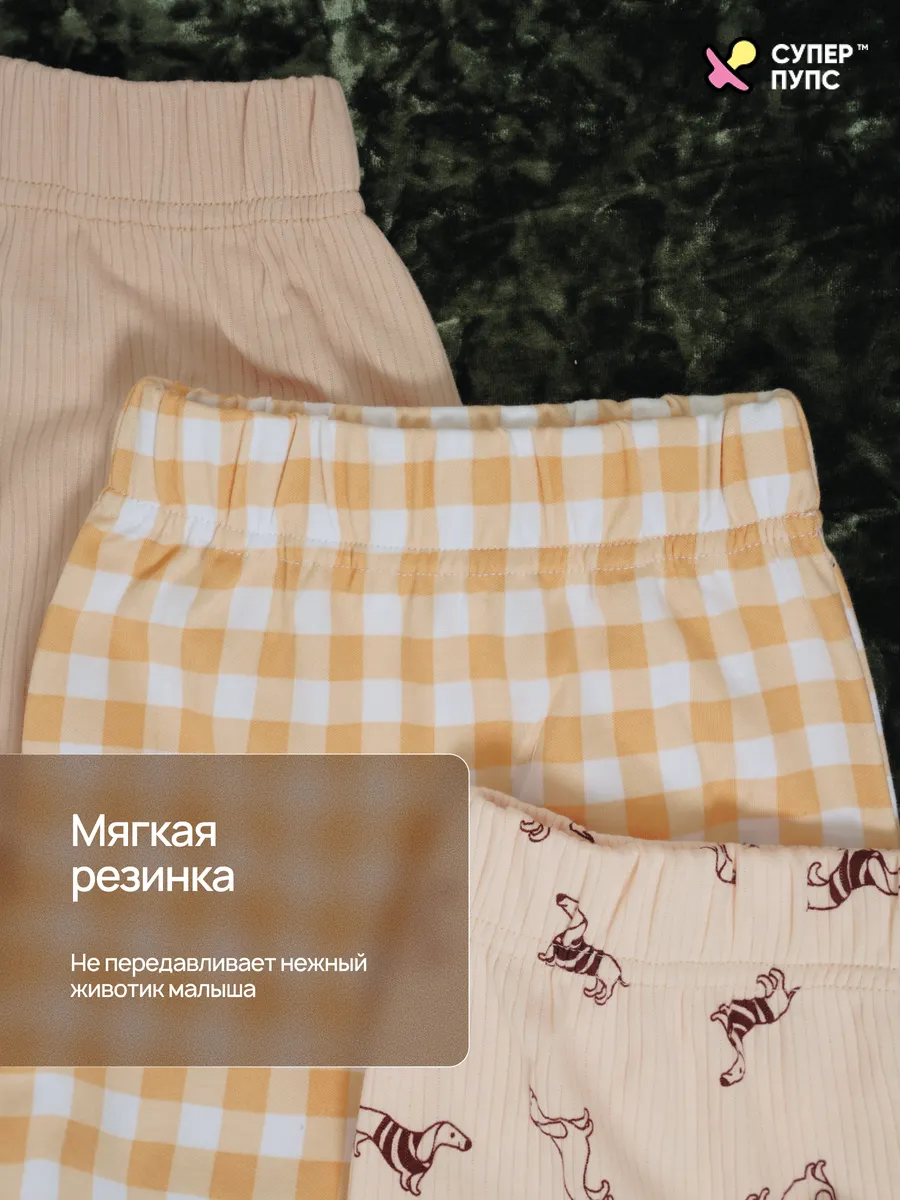 Штанишки 4 шт Супер Пупс нбр/4пр/шт/sk21/2026/унисекс - фото 5
