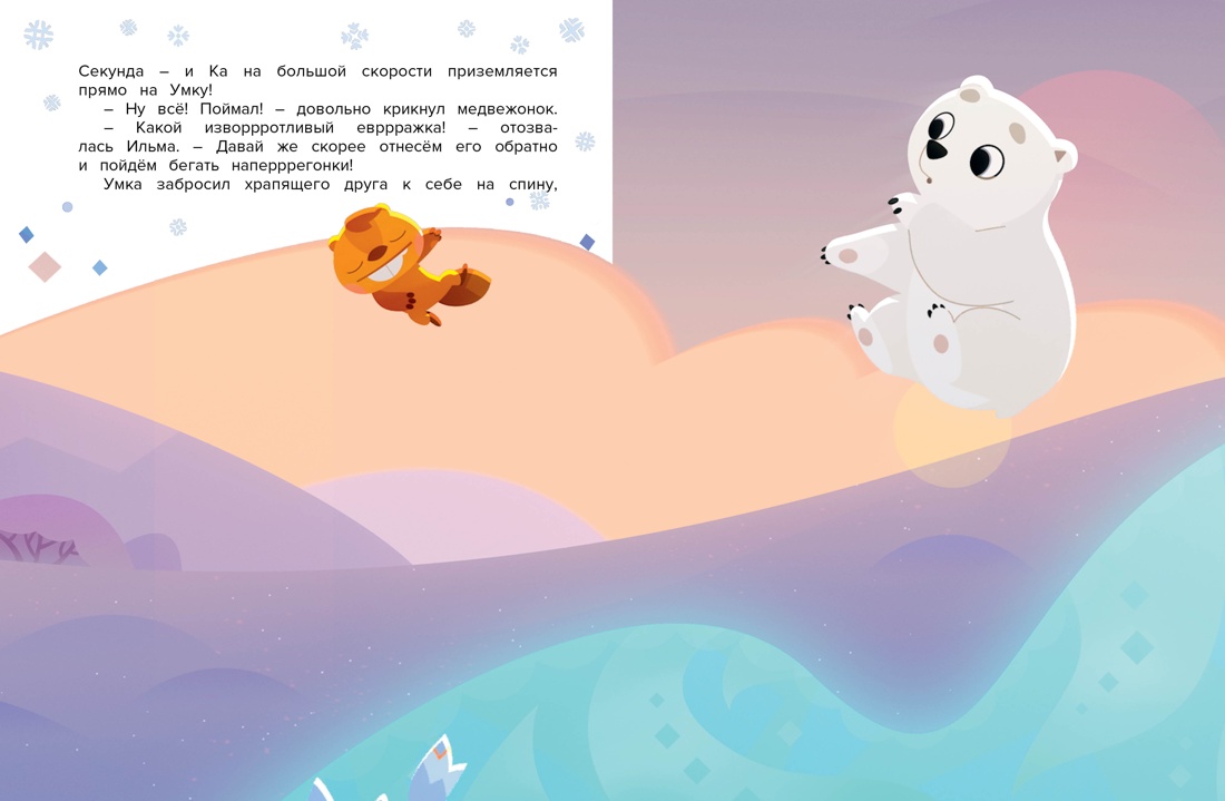 Книга Махаон Умка. Подарок маме. - фото 11